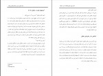 دانلود PDF کتاب تخت سلیمان نادر براتی 📕-1