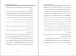 دانلود PDF کتاب تخت سلیمان نادر براتی 📕-1