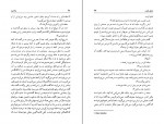 دانلود PDF کتاب ترکه مرد احمد میرعلایی 📕-1