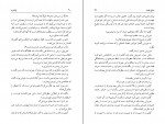 دانلود PDF کتاب ترکه مرد احمد میرعلایی 📕-1