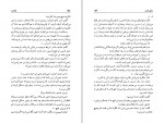 دانلود PDF کتاب ترکه مرد احمد میرعلایی 📕-1