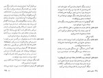 دانلود PDF کتاب تشنگی و گشنگی جلال آل احمد 📕-1
