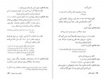 دانلود PDF کتاب تشنگی و گشنگی جلال آل احمد 📕-1