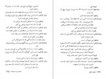 دانلود PDF کتاب تشنگی و گشنگی جلال آل احمد 📕-1