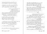 دانلود PDF کتاب تشنگی و گشنگی جلال آل احمد 📕-1