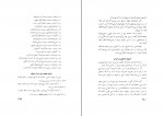 دانلود PDF کتاب تصوف و عرفان عباسعلی عمید زنجانی 📕-1