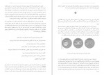 دانلود PDF کتاب تصویر بزرگ تقی کیمیائی اسدی 📕-1