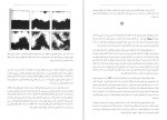 دانلود PDF کتاب تصویر بزرگ تقی کیمیائی اسدی 📕-1