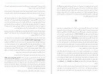 دانلود PDF کتاب تصویر بزرگ تقی کیمیائی اسدی 📕-1