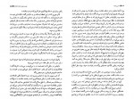 دانلود PDF کتاب تصویر کهنه بیتا کاظمی 📕-1