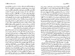 دانلود PDF کتاب تصویر کهنه بیتا کاظمی 📕-1