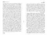 دانلود PDF کتاب تصویر کهنه بیتا کاظمی 📕-1