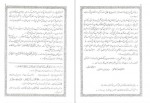 دانلود PDF کتاب تعلیم خط حبیب الله فضائلی 📕-1