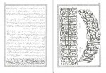 دانلود PDF کتاب تعلیم خط حبیب الله فضائلی 📕-1