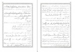 دانلود PDF کتاب تعلیم خط حبیب الله فضائلی 📕-1