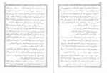 دانلود PDF کتاب تعلیم خط حبیب الله فضائلی 📕-1