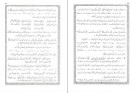 دانلود PDF کتاب تعلیم خط حبیب الله فضائلی 📕-1