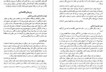 دانلود PDF کتاب تغییرات اجتماعی منصور وثوقی 📕-1