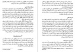 دانلود PDF کتاب تغییرات اجتماعی منصور وثوقی 📕-1