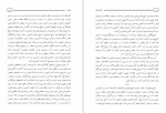 دانلود PDF کتاب تقاریر نجد علی موجانی 📕-1