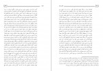 دانلود PDF کتاب تقاریر نجد علی موجانی 📕-1
