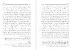 دانلود PDF کتاب تقاریر نجد علی موجانی 📕-1