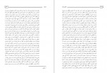 دانلود PDF کتاب تقاریر نجد علی موجانی 📕-1