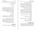 دانلود PDF کتاب تن پهلوان و روان خردمند شاهرخ مسکوب 📕-1