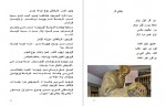 دانلود PDF کتاب تورک دیلی شاهپور نوروزی 📕-1