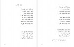 دانلود PDF کتاب تورک دیلی شاهپور نوروزی 📕-1