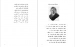 دانلود PDF کتاب تورک دیلی شاهپور نوروزی 📕-1