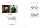 دانلود PDF کتاب تورک دیلی شاهپور نوروزی 📕-1
