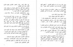دانلود PDF کتاب تورک دیلی شاهپور نوروزی 📕-1