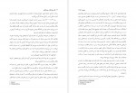 دانلود PDF کتاب توطئه گران بین المللی وحیدرضا نعیمی 📕-1