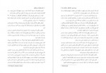 دانلود PDF کتاب توطئه گران بین المللی وحیدرضا نعیمی 📕-1