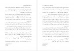 دانلود PDF کتاب توطئه گران بین المللی وحیدرضا نعیمی 📕-1