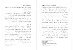 دانلود PDF کتاب توطئه گران بین المللی وحیدرضا نعیمی 📕-1