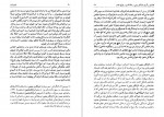 دانلود PDF کتاب تیم برتون بیژن اشتری 📕-1