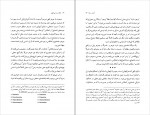 دانلود PDF کتاب جام نو و می کهن مصطفی دهقان 📕-1