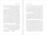 دانلود PDF کتاب جام نو و می کهن مصطفی دهقان 📕-1