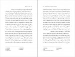 دانلود PDF کتاب جام نو و می کهن مصطفی دهقان 📕-1