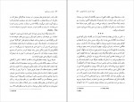 دانلود PDF کتاب جام نو و می کهن مصطفی دهقان 📕-1