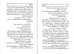 دانلود PDF کتاب جان کلام حسین حجازی 📕-1
