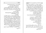 دانلود PDF کتاب جان کلام حسین حجازی 📕-1