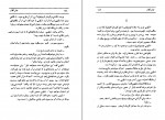 دانلود PDF کتاب جان کلام حسین حجازی 📕-1