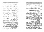 دانلود PDF کتاب جان کلام حسین حجازی 📕-1