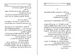 دانلود PDF کتاب جان کلام حسین حجازی 📕-1
