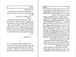 دانلود PDF کتاب جان کلام پرتو اشراق 📕-1