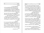 دانلود PDF کتاب جان کلام پرتو اشراق 📕-1