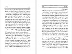 دانلود PDF کتاب جان کلام پرتو اشراق 📕-1